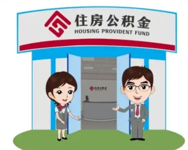 酒泉离职后可以全额提取住房公积金吗（离职了是不是可以提取公积金）